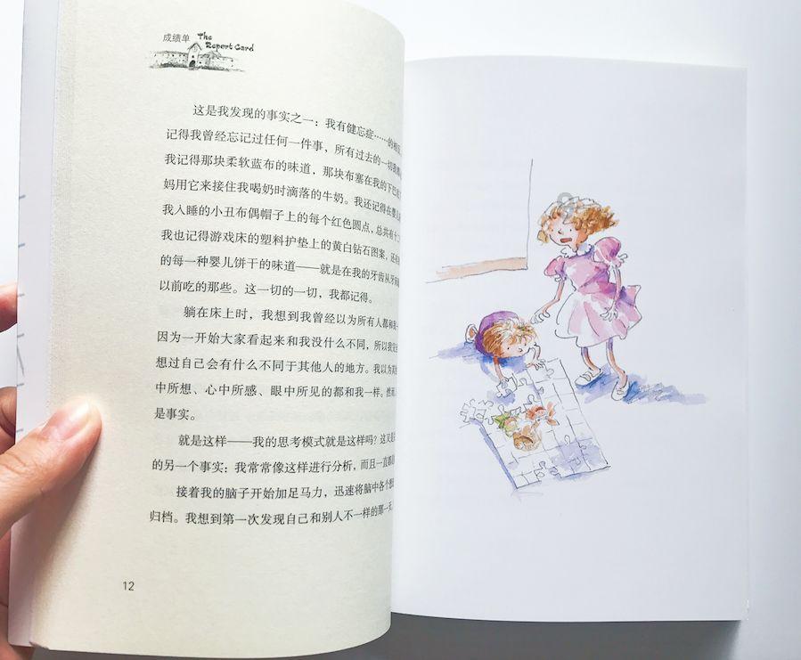 无夜之国2
