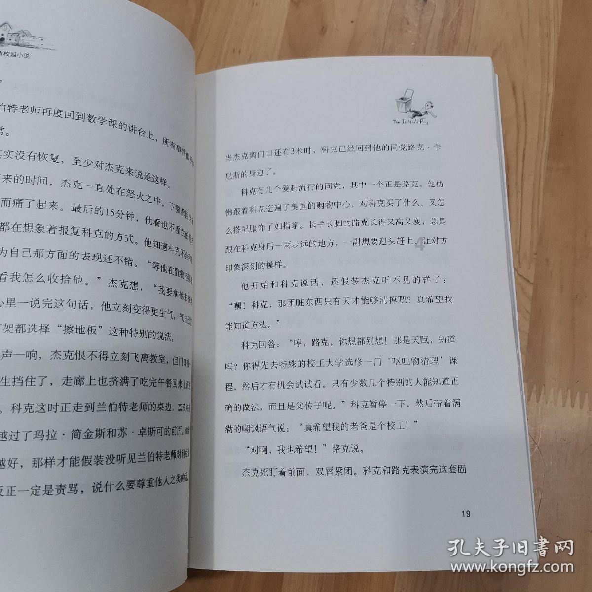 如果问一个男生+他喜欢什么类型的女生+但是那个男生不和你说怎么办？游戏画面