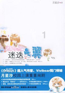 人心不足蛇吞象是什么意思?