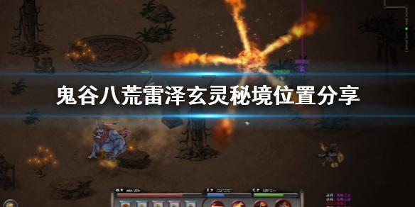 楚留香