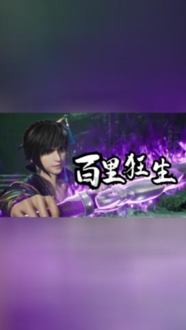一百年之后