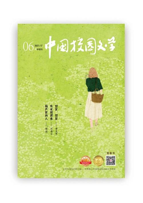 州政协十四届三次会议闭幕 沈阳冯发贵舒大春出席 雷建平主持并讲话