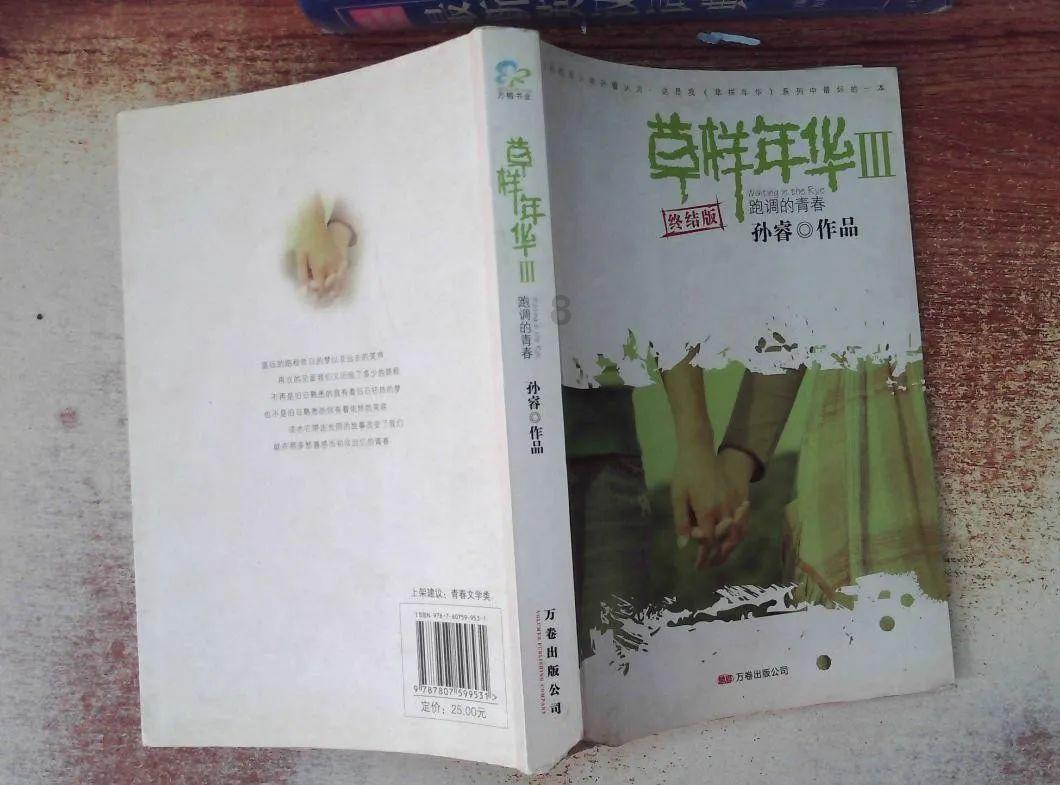 奔跑吧兄弟第四季