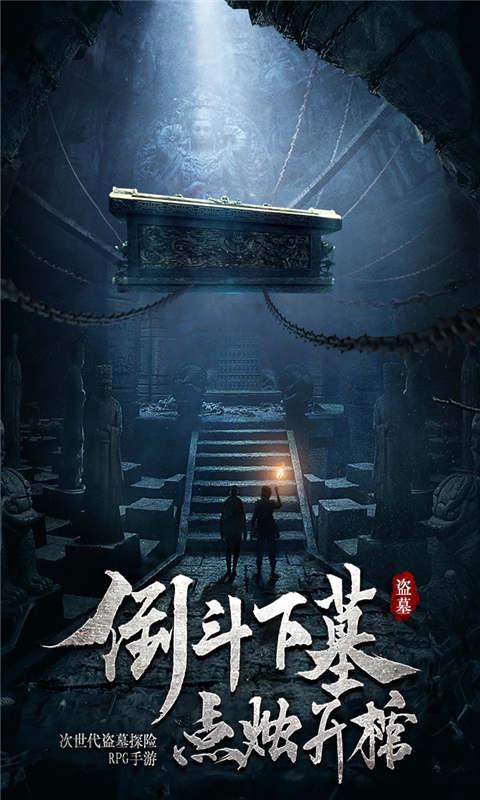 危险森林大逃脱