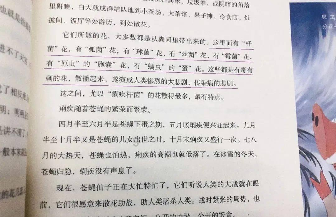 决战！平安京