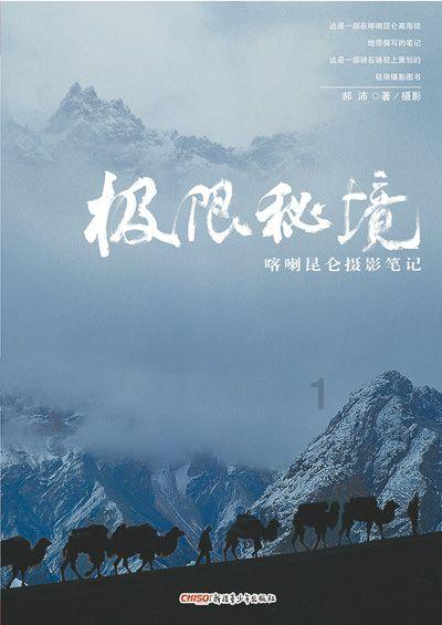 终结将至