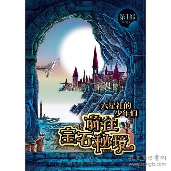 救援袋鼬