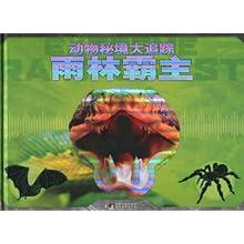 逃出熊蜂森林