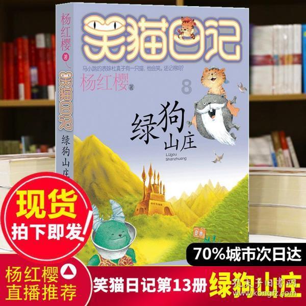 舞熊森林逃生