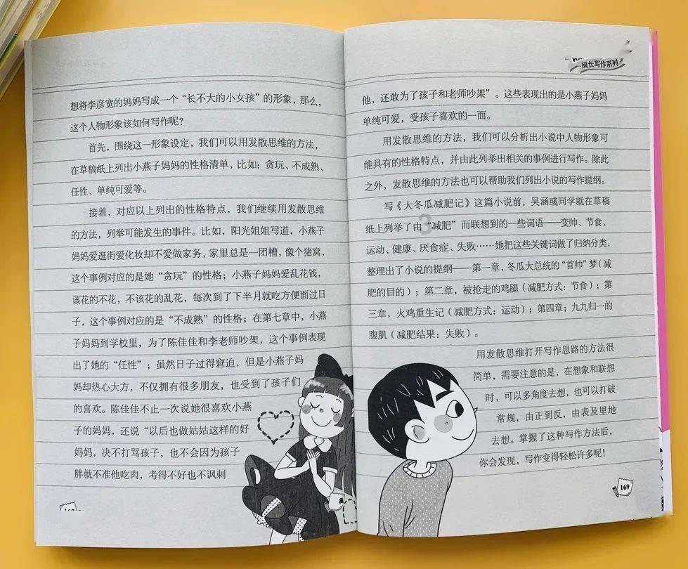 奇妙香蕉之旅