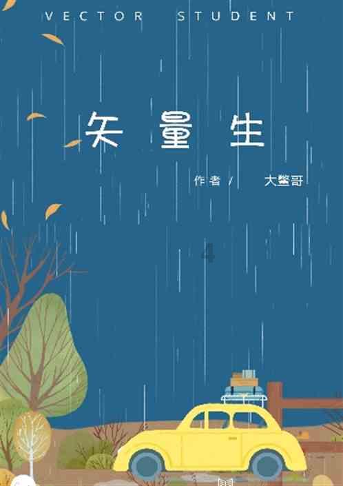 指挥官营救