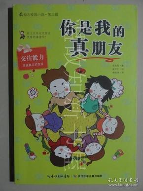 火影忍者冒险传2