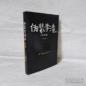 玩滑板的男孩逃脱2