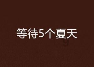 手机玩游戏怎么投影到电视上？