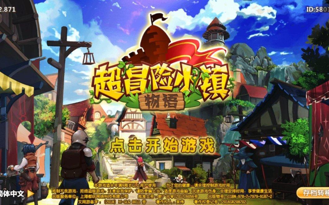 救援臭美男孩