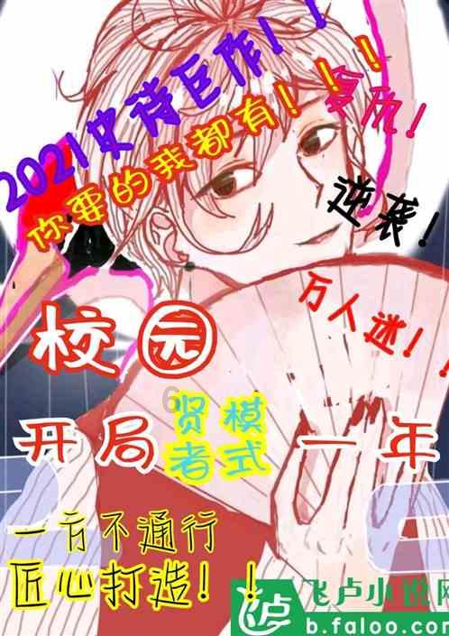 万词王