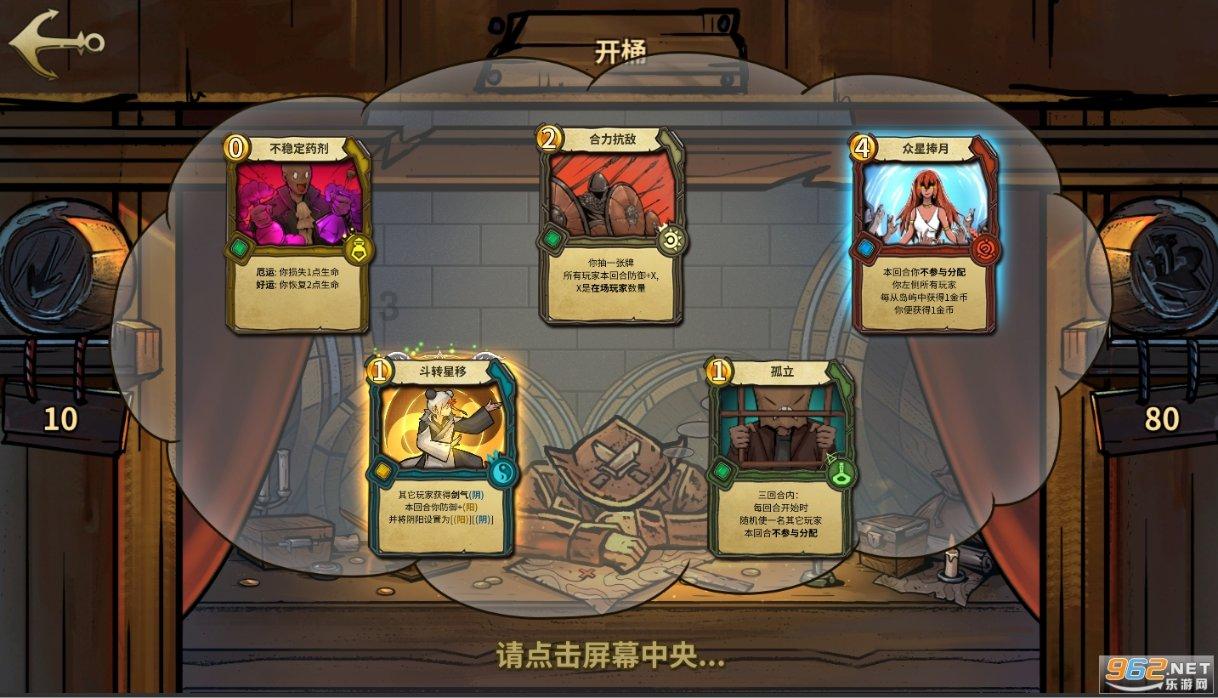 腐烂国度2