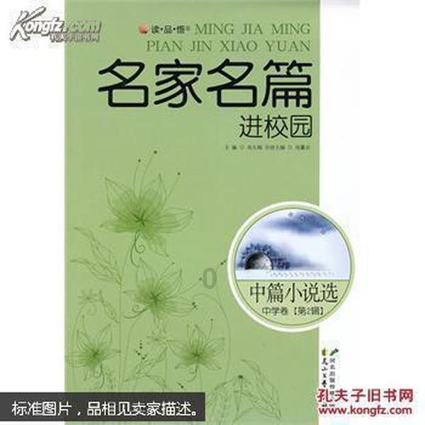 逃出神奇蘑菇林