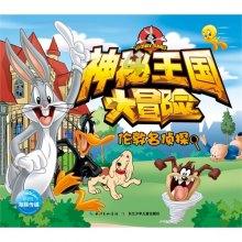 憨豆先生趣味拼图