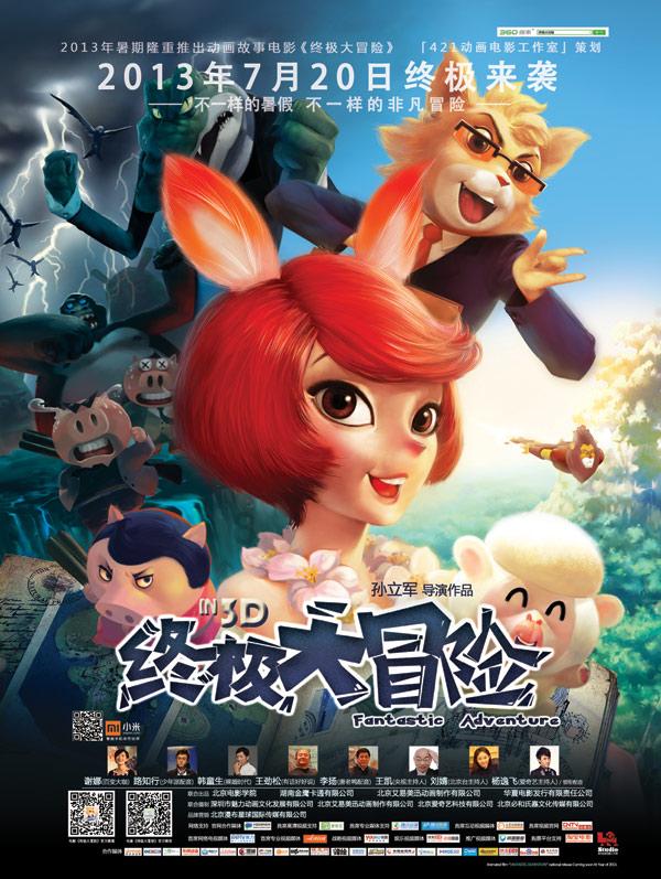 进击的战神