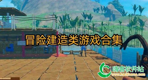 外星人回家大冒险