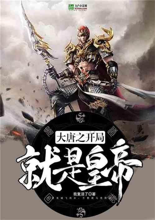 飞扬的独眼鸟