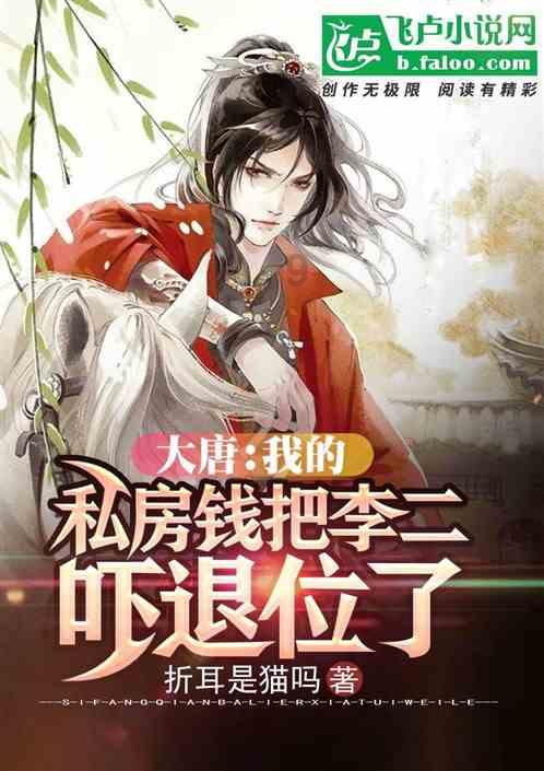 还君一梦之穿越
