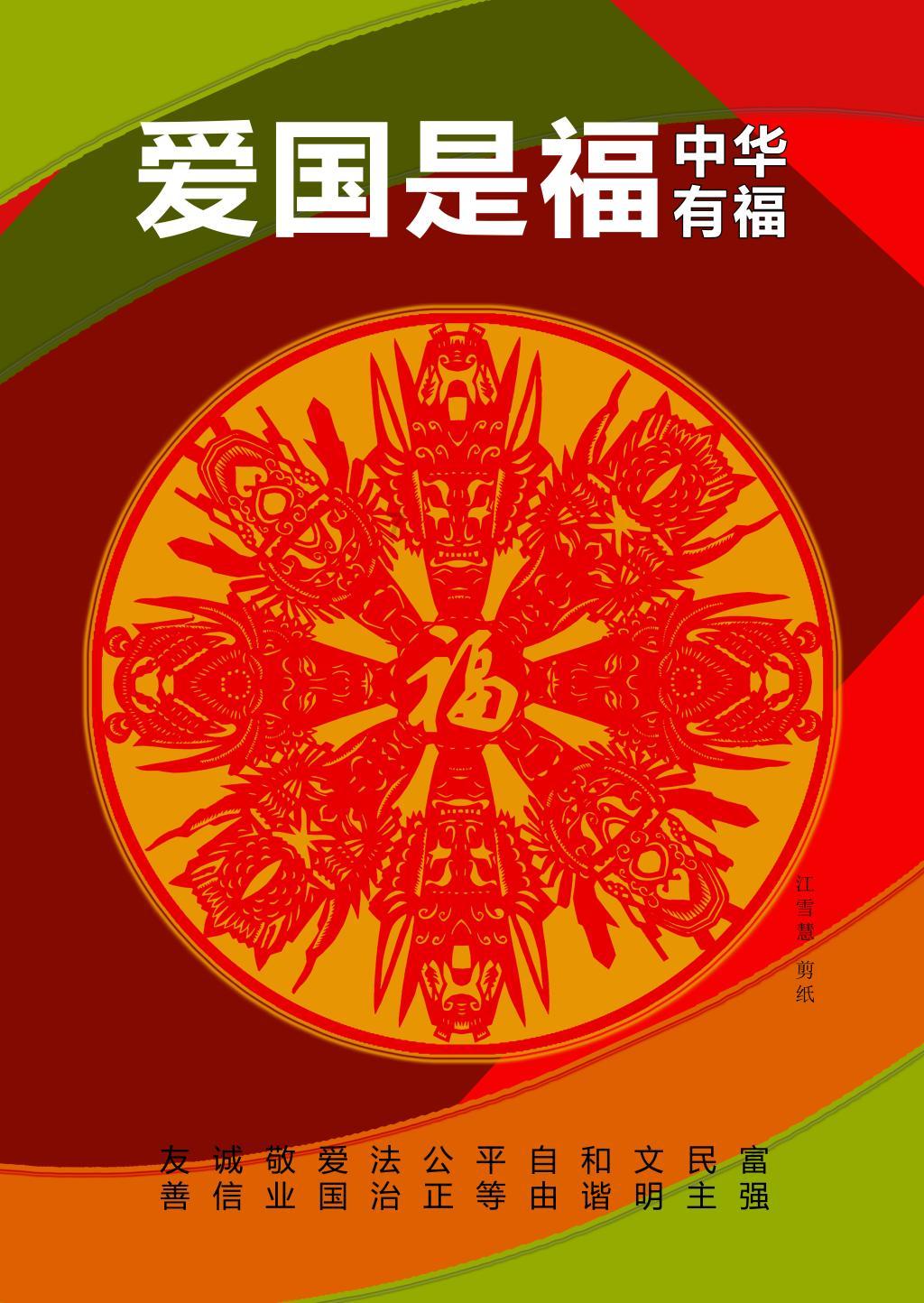 逃离小人国森林