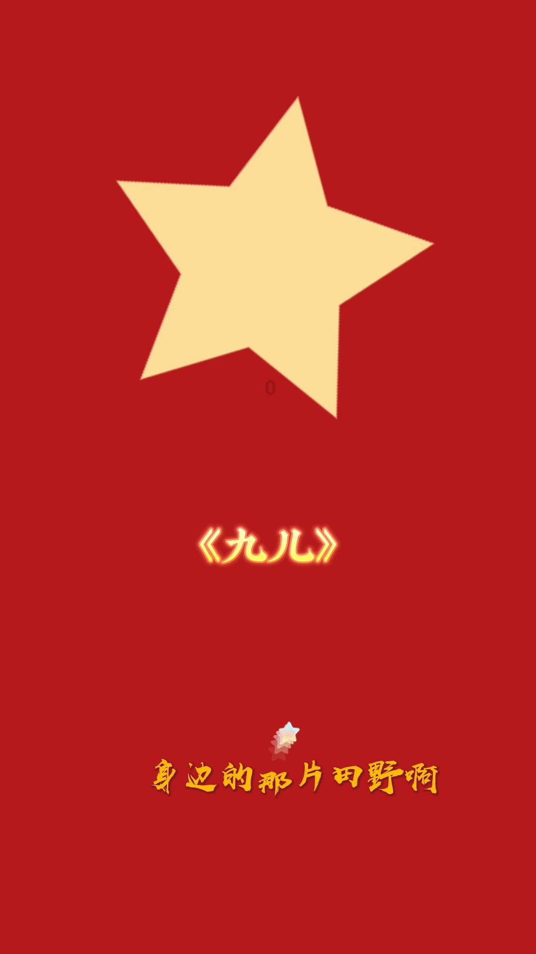 大比分领先