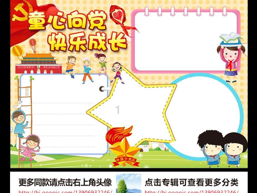 荣誉勋章