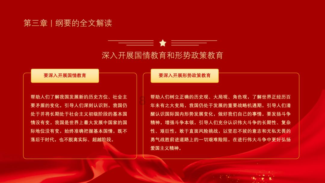 足球啦啦队员