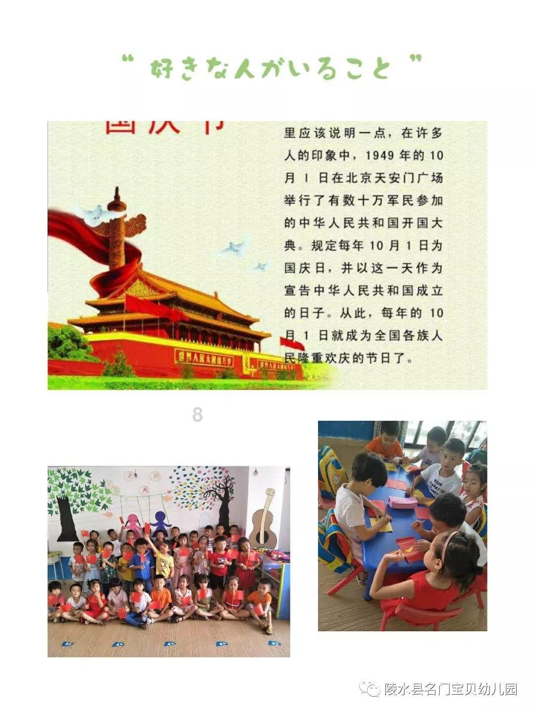 召唤神龙万宁版祖龙