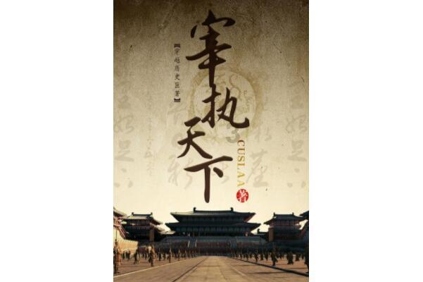 异次元战姬