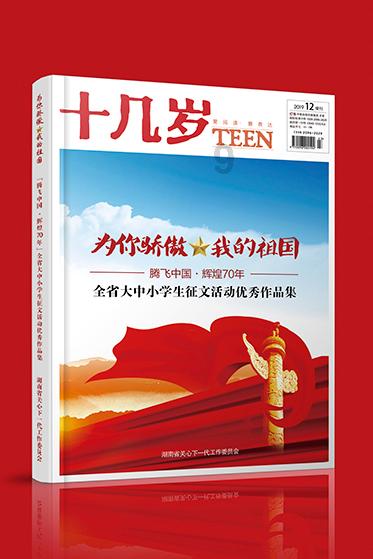 救援白虎