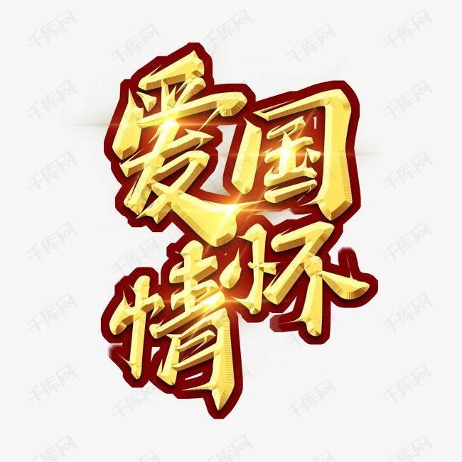 精灵传说