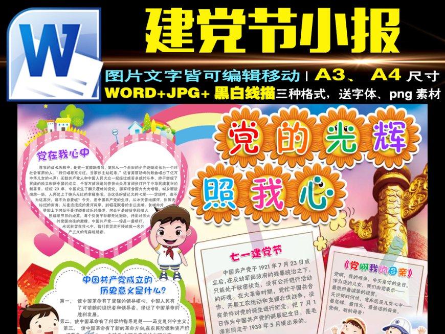 逃离野兽洞