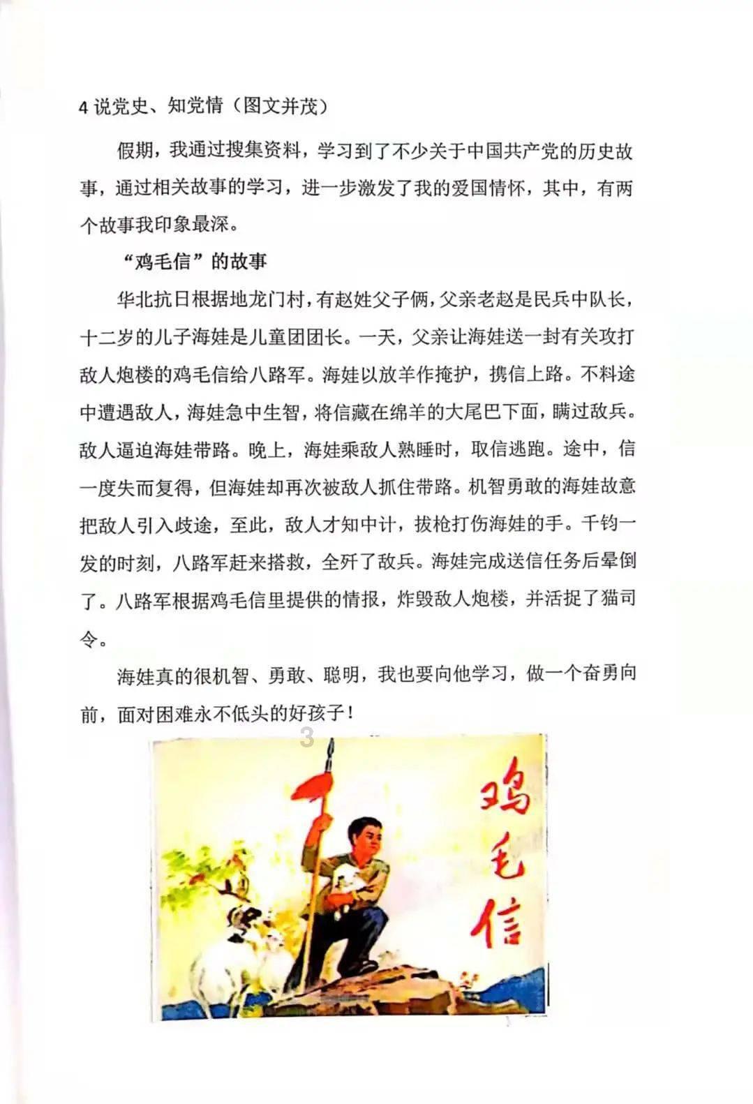 组装机械章鱼龙