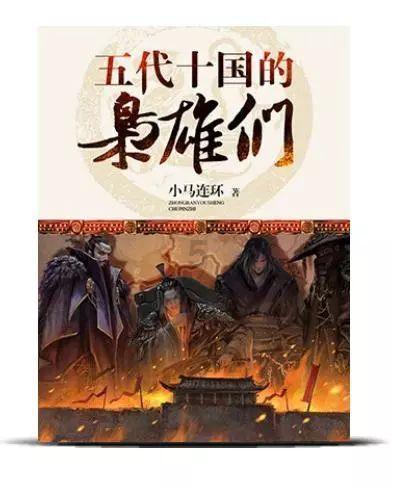 熊仔之熊猫大侠修行路