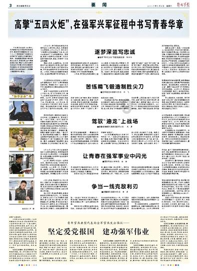 《祈今朝》越今朝没有过去,扁洛恒没有未来,注定和越祈爱而不得