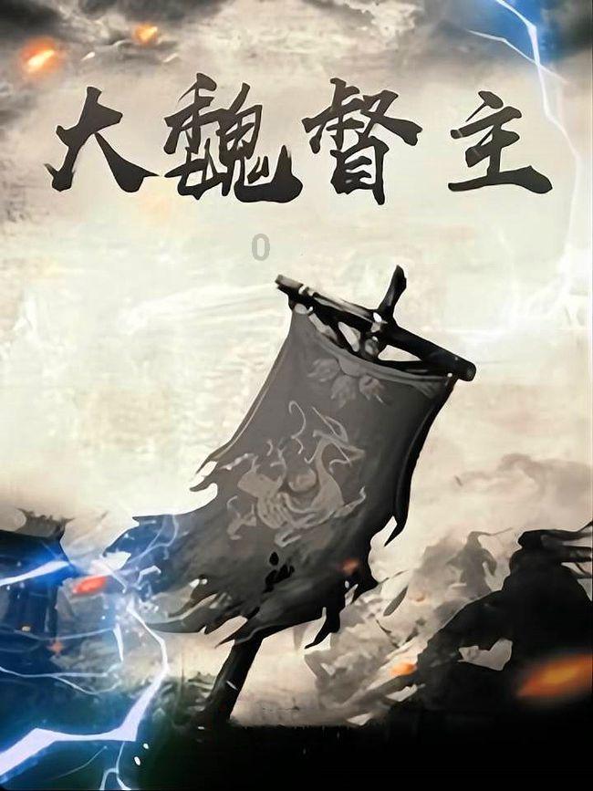 鸣人传