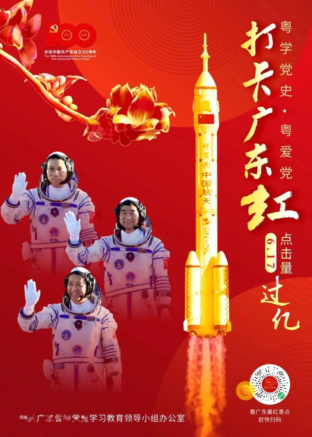 我的太空旅行