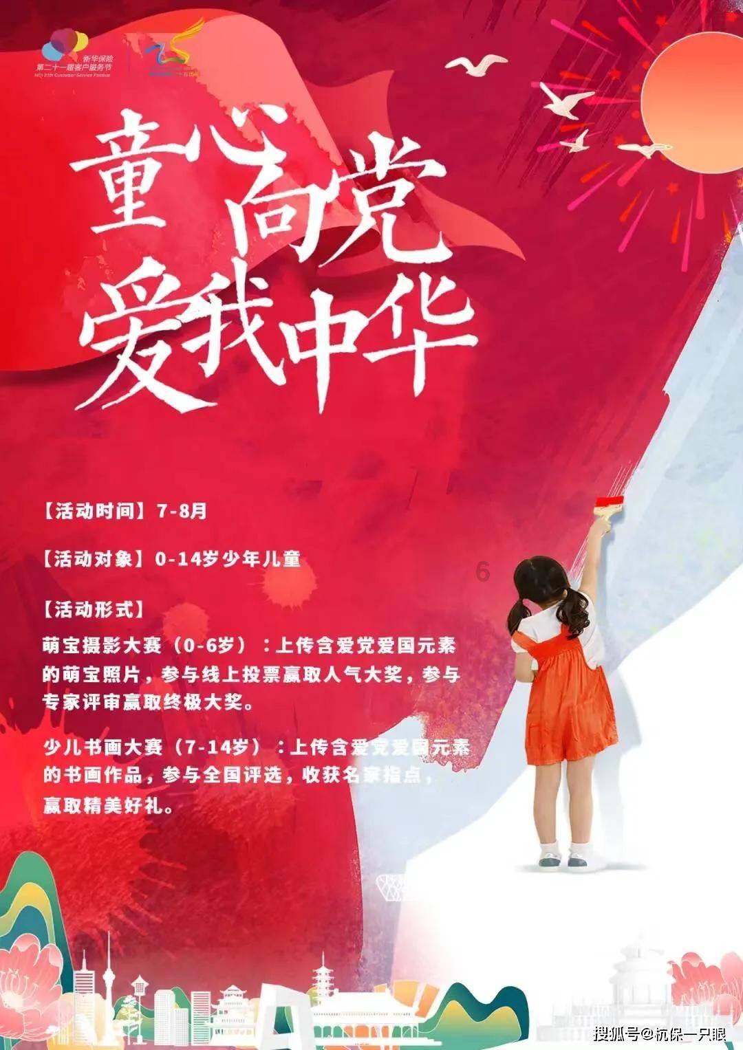 血战西部