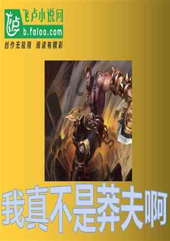 救援甜蜜熊