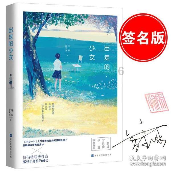 逃离废墟镇