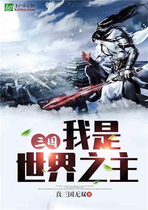 足球进球框