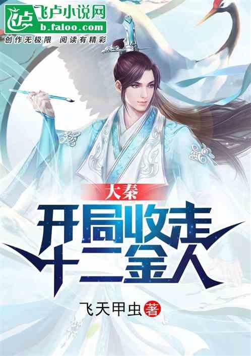 请教攀枝花怎么做才好吃呢？游戏画面