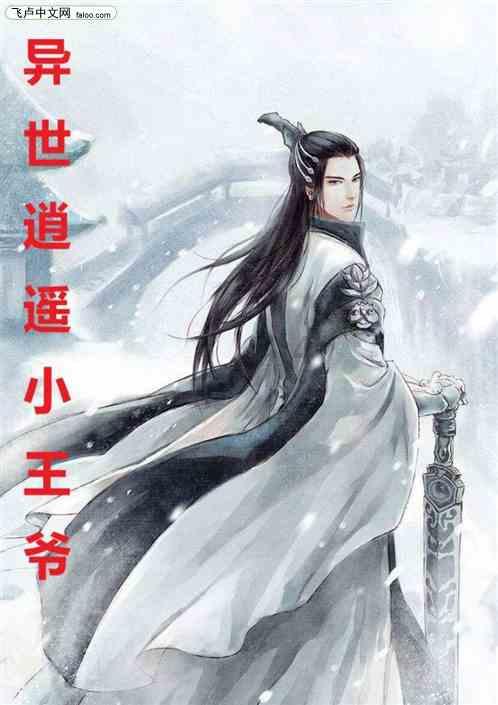 女娲娘娘无肠