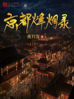 决胜时刻！郭昊文点飞张镇麟高难进球超时 弗格轰关键三分