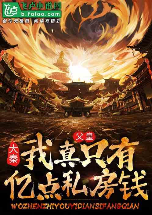 日均净赚0.8个小目标，但比亚迪股价仍被“腰斩”，问题出在哪