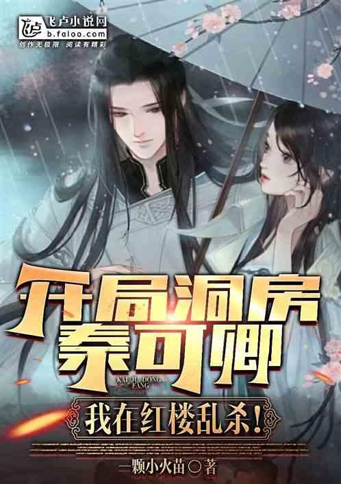 冰火人魔法森林大冒险2
